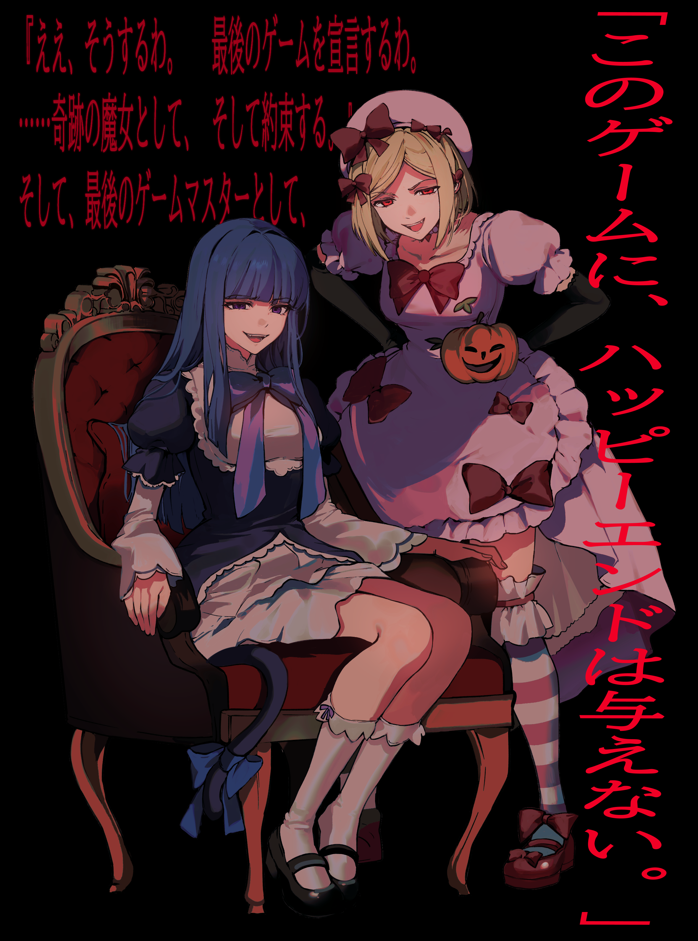 Witch